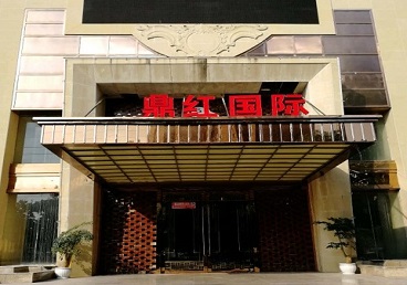 仁寿商务KTV真空哪家最开放-鼎红国际KTV消费价格玩乐点评