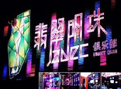 仁寿哪里荤的KTV陪酒女漂亮多-翡翠明珠KTV好玩会所体验